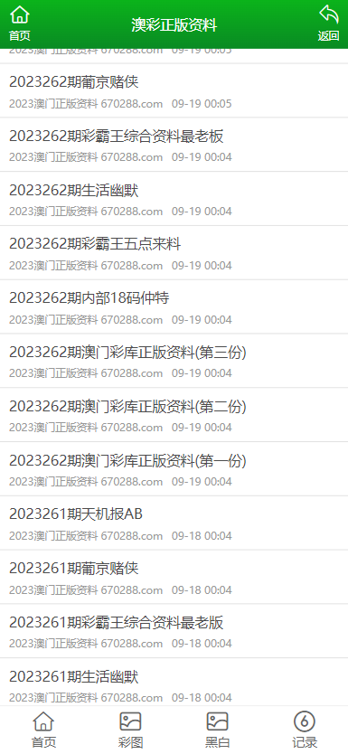 资讯热点 第7页