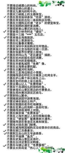 2025年澳门和香港正版免费全年资料大全旅游景点,词语释义、专家解析解释与落实与警惕虚假宣传