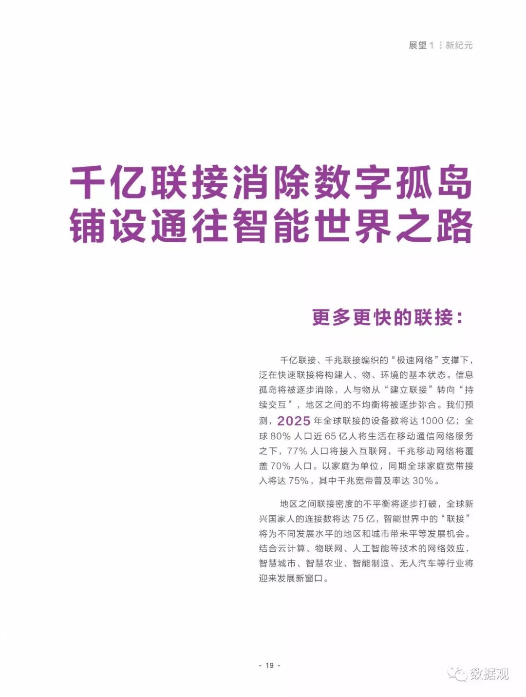 2025澳门特马网站www,全面释义、解释与落实与警惕虚假宣传-全面释义、解释与落实