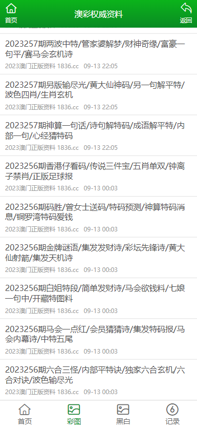 2025新澳正版今晚资料和2025年免费正版资料大全,全面释义、专家解析解释与落实与警惕虚假宣传 解析与释义