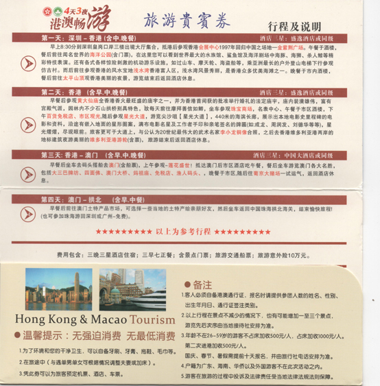 2025年澳门特马网站www奥门一夜富,精选解析,全面释义、专家解析解释与落实与警惕虚假宣传 解析与释义