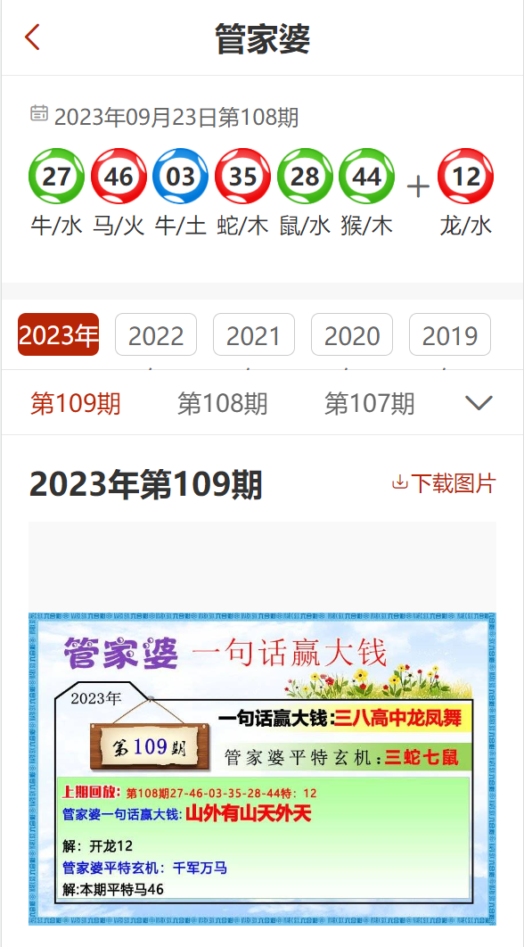 7777788888精准管家婆,词语释义、解释和落实和警惕虚假宣传-全面释义、解释和落实