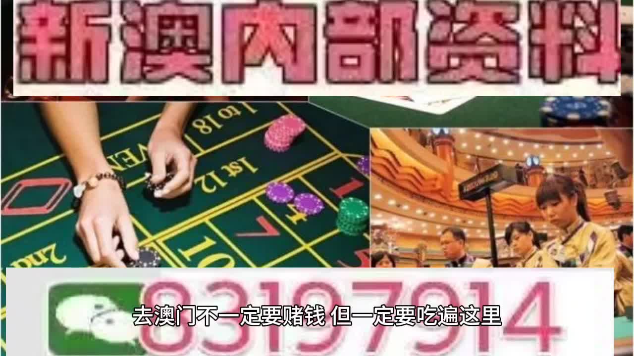 2025年澳门特马网站www澳门一富城，精选解析与警惕虚假宣传-全面释义、解释与落实