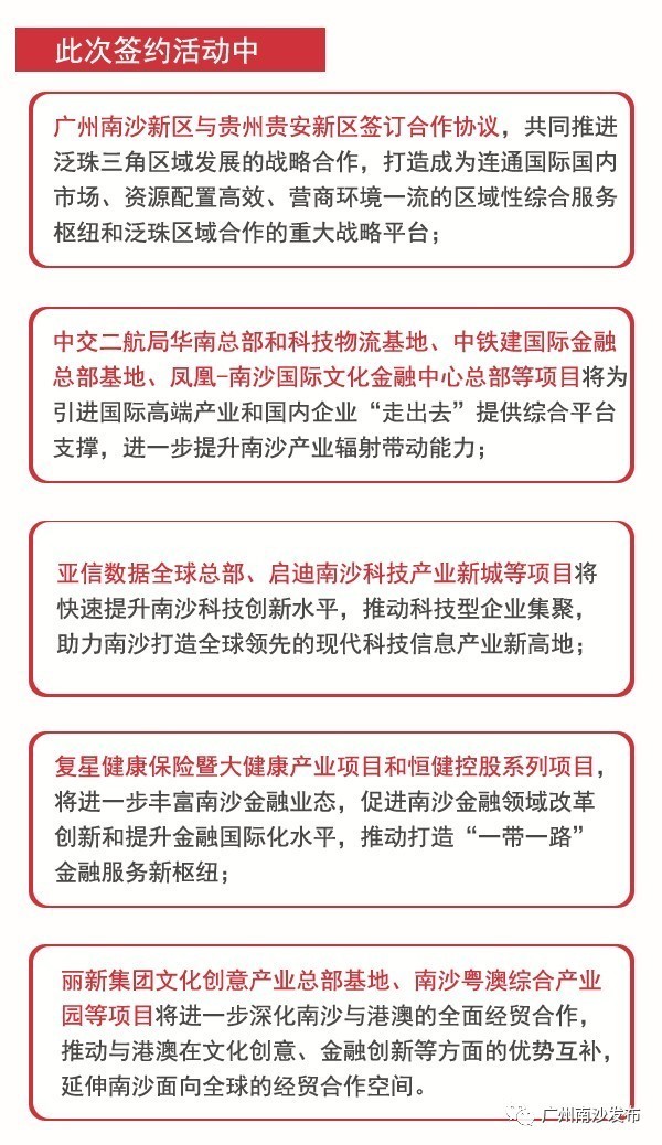 热点简报 第5页
