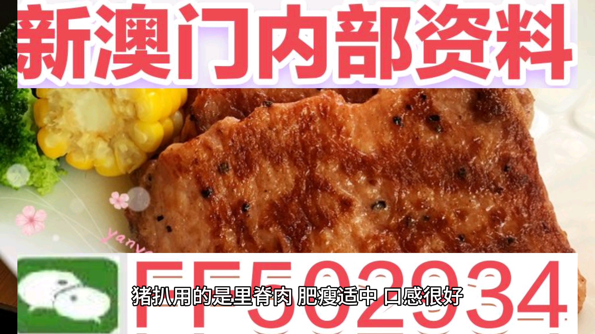 2025年澳门特马网站www奥门一夜富,精选解析与警惕虚假宣传-全面释义、解释与落实