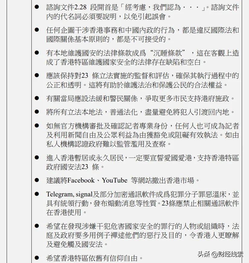 2025年新澳门与香港天天免费精准大全全面释义、解释和落实和警惕虚假宣-全面释义、解释和
