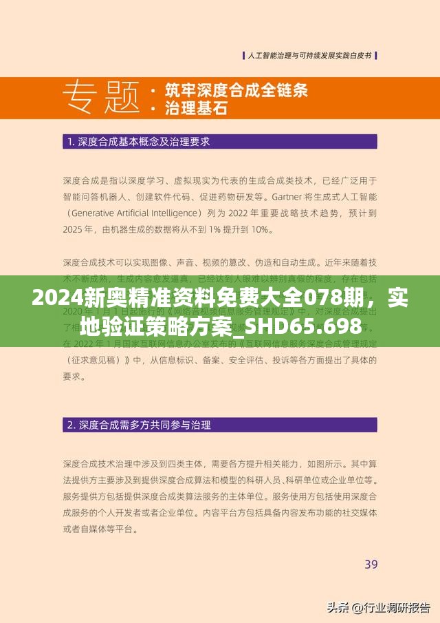 释义分享 第3页