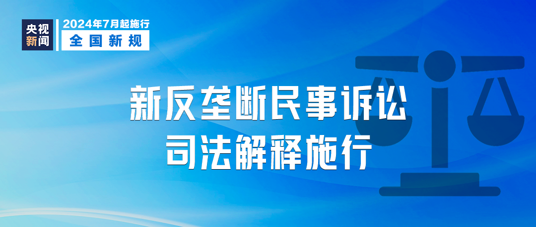 新澳门2025最精准免费,全面释义、解释与落实-警惕虚假宣传-全面释义、解释与落实