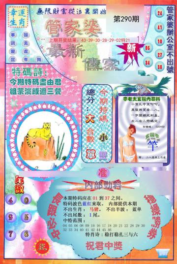 澳门管家婆100%精准资料图片大全,全面释义、解释与落实-警惕虚假宣传