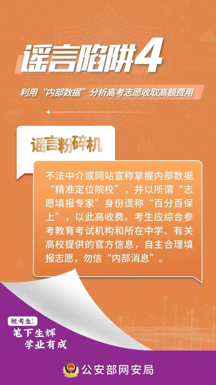 777778888精准免费二肖2025年全面释义、解释与落实与警惕虚假宣传