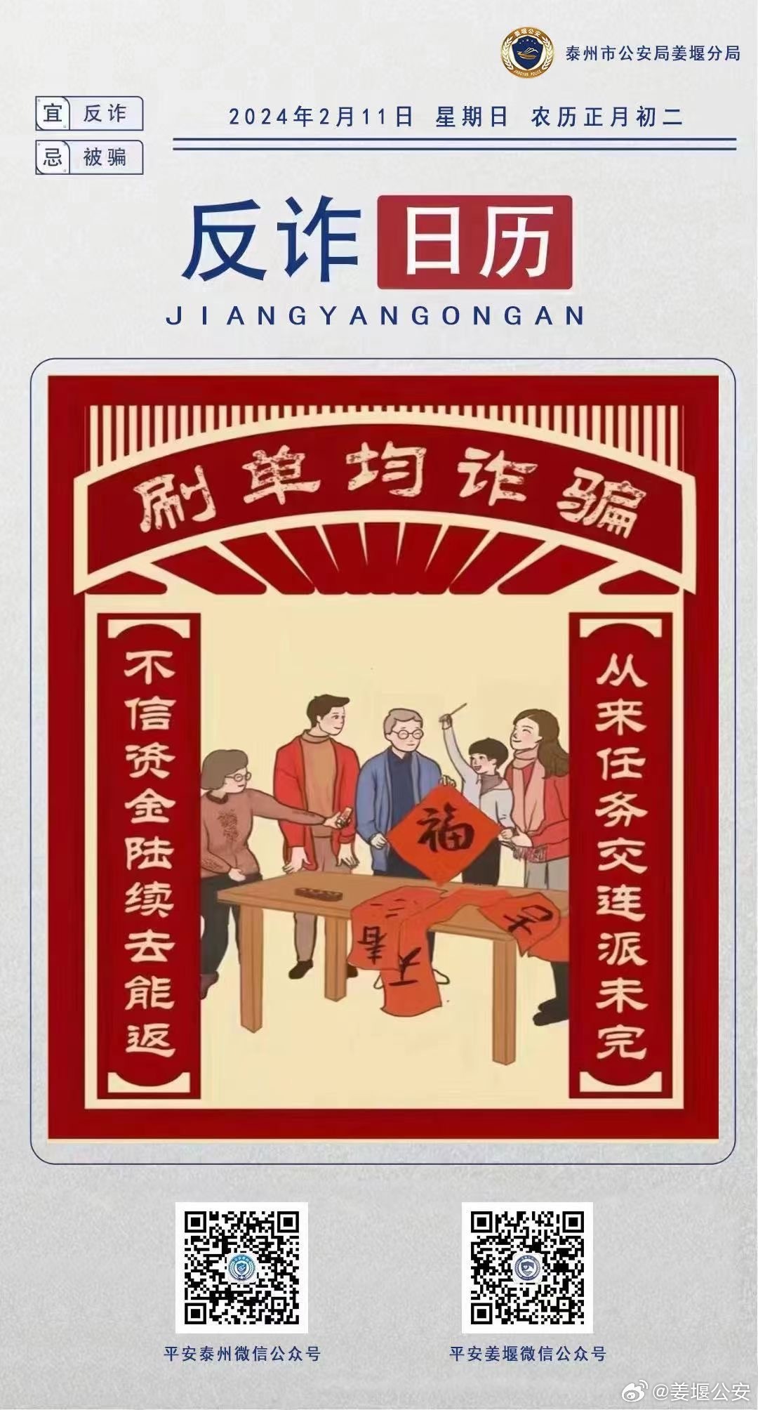 777778888精准免费一肖2025年全面释义、解释与落实与警惕虚假宣传