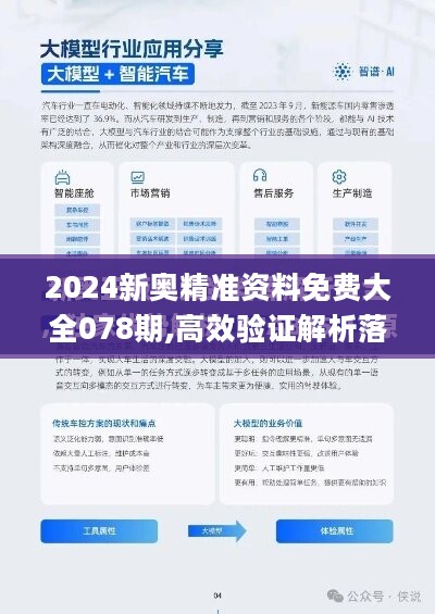 2025精准资料免费大全.与2025新澳精准正版免費資料,全面释义、解释与落实-警惕虚假宣传-全面释义、解释与落